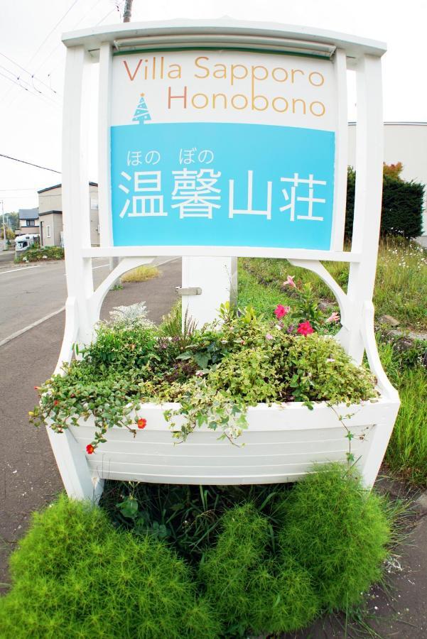 Villa Sapporo Honobono Esterno foto
